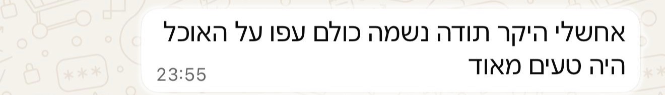 המלצת לקוח בוואטסאפ
