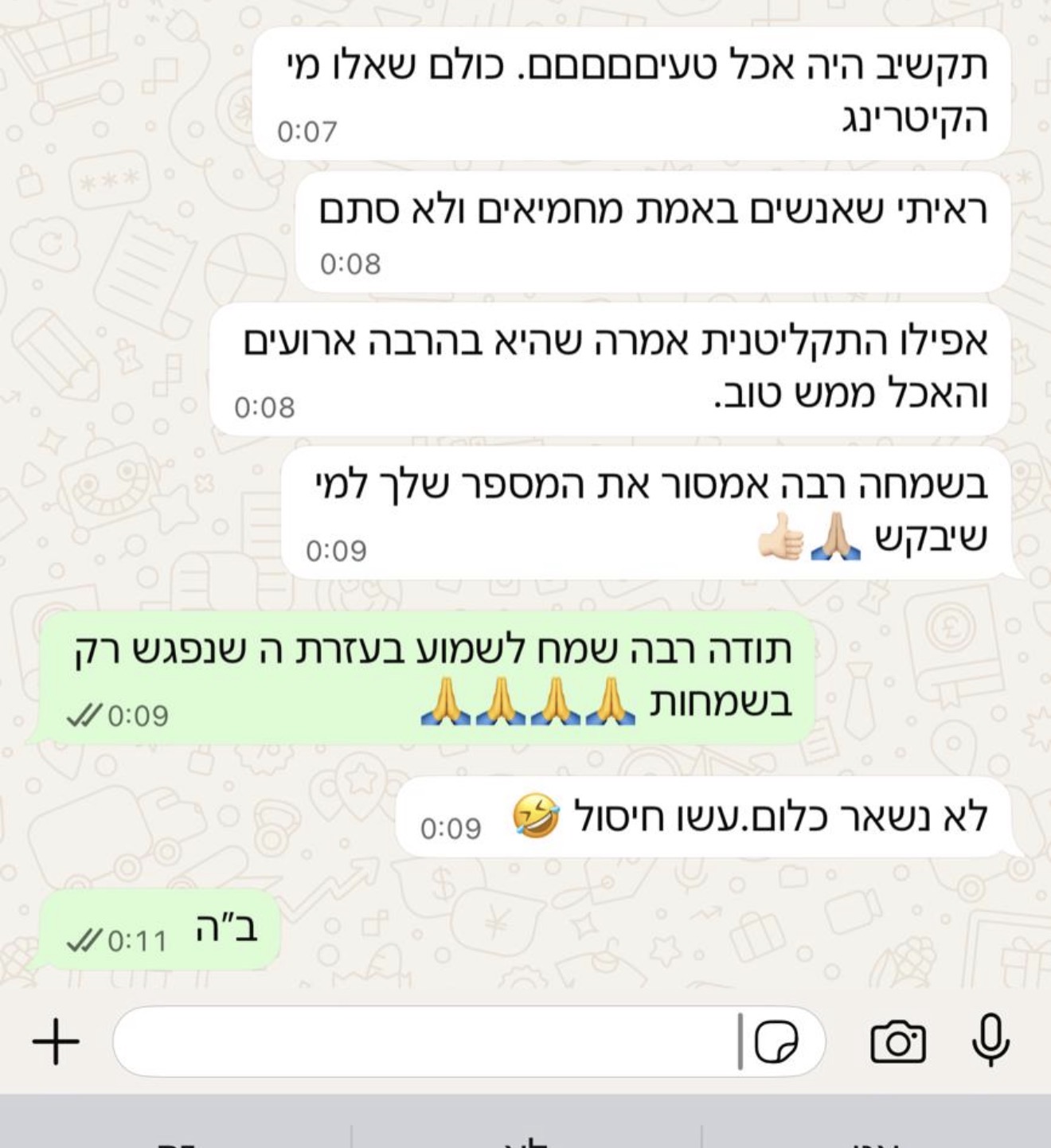 המלצת לקוח בוואטסאפ
