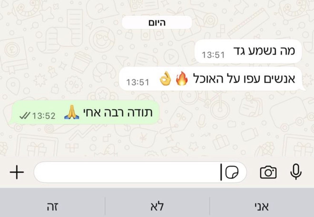 המלצת לקוח בוואטסאפ