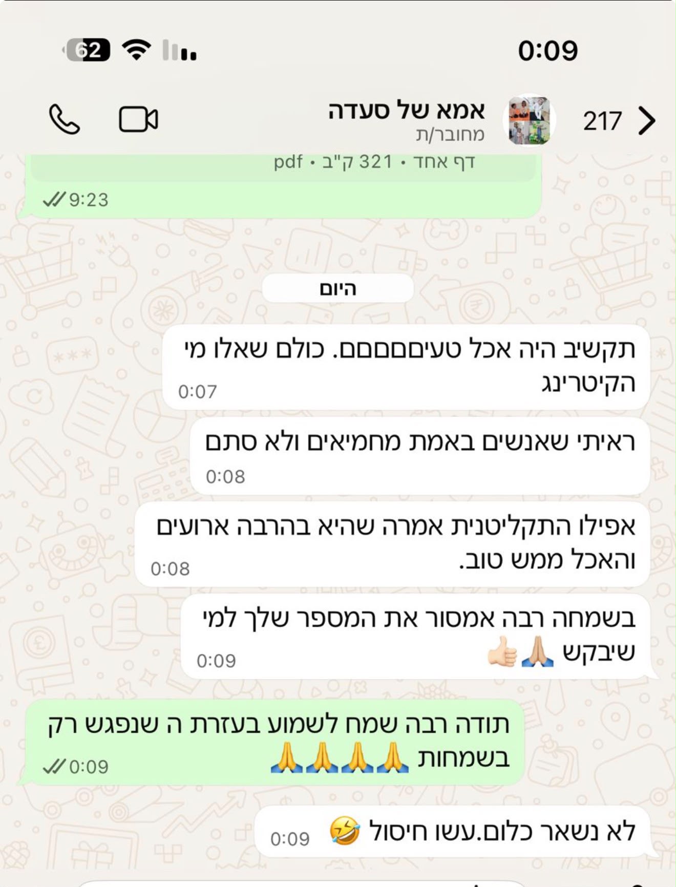 המלצת לקוח בוואטסאפ