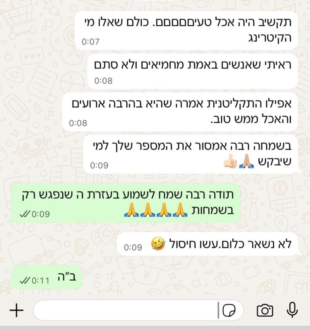 המלצת לקוח בוואטסאפ