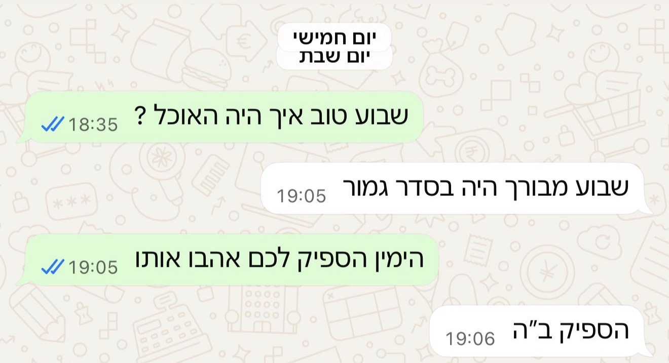 המלצת לקוח בוואטסאפ